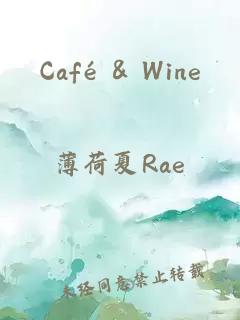 Café & Wine